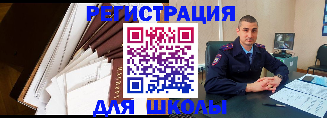 прописка в квартире в Сургуте