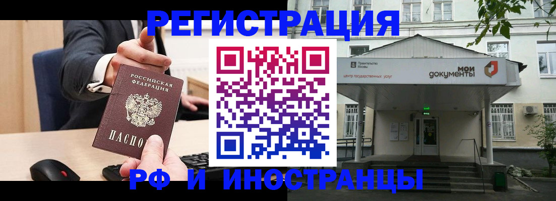 прописка для военкомата в Сургуте