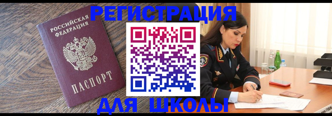 прописка гарантия в Сургуте