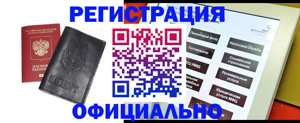 временная регистрация надежно в Сургуте