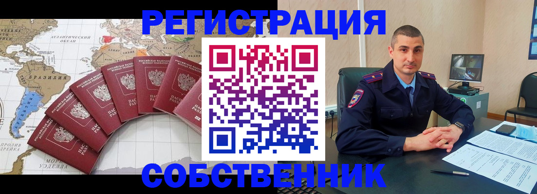 прописка для кредита в Сургуте