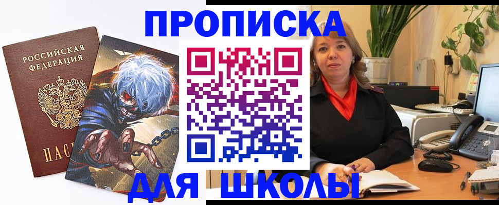 прописка для кредита в Сургуте